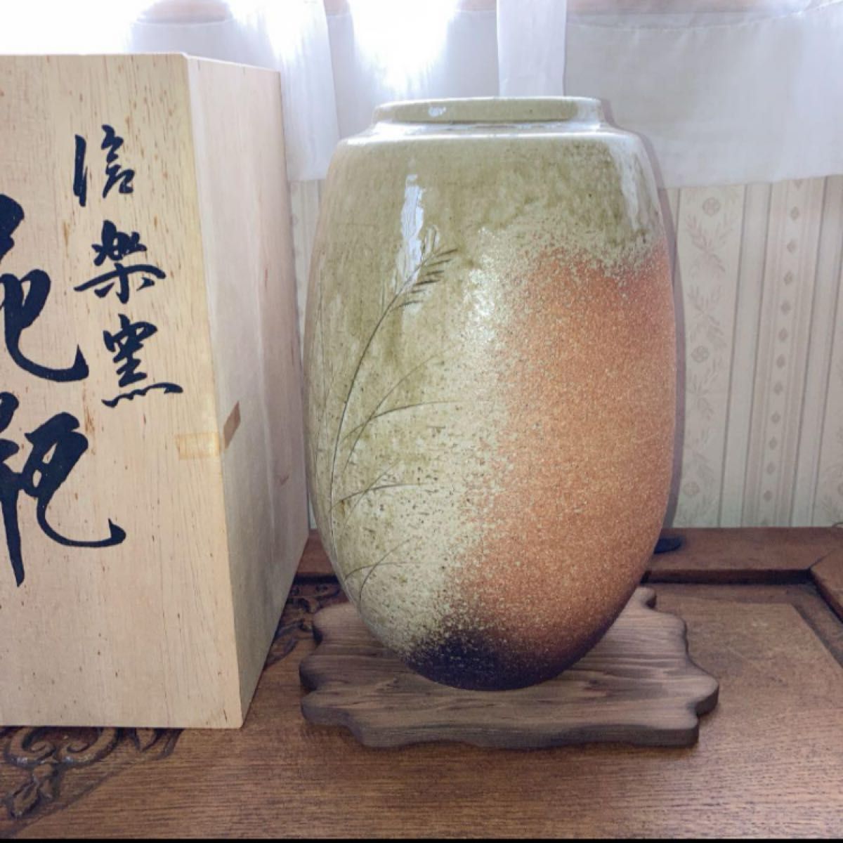 信楽焼 花瓶 壷 紫峯作｜Yahoo!フリマ（旧PayPayフリマ）