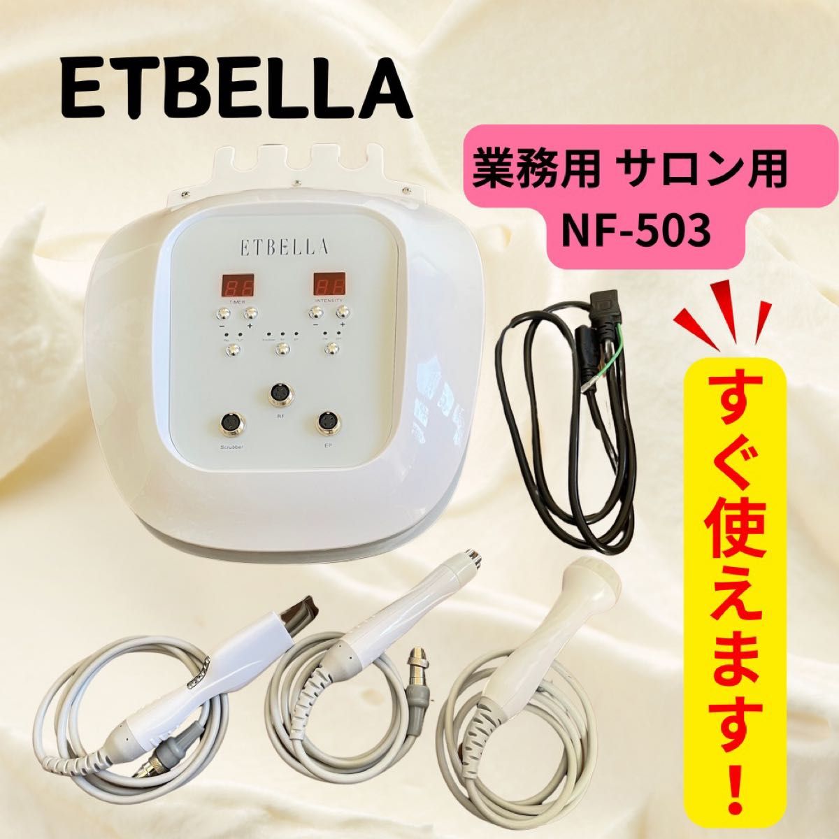 ETBELLA エトゥベラ 業務用 サロン用 3機能 美顔器 NF-503｜Yahoo