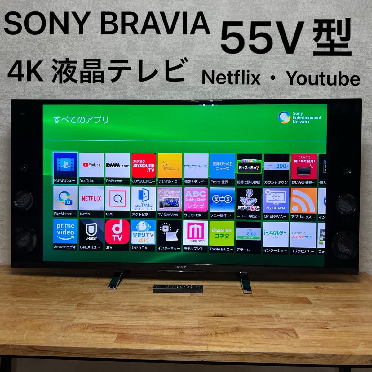 美品】Sony 55型BRAVIA KD-55X9200B（直接取引1万円引） 【公式通販】