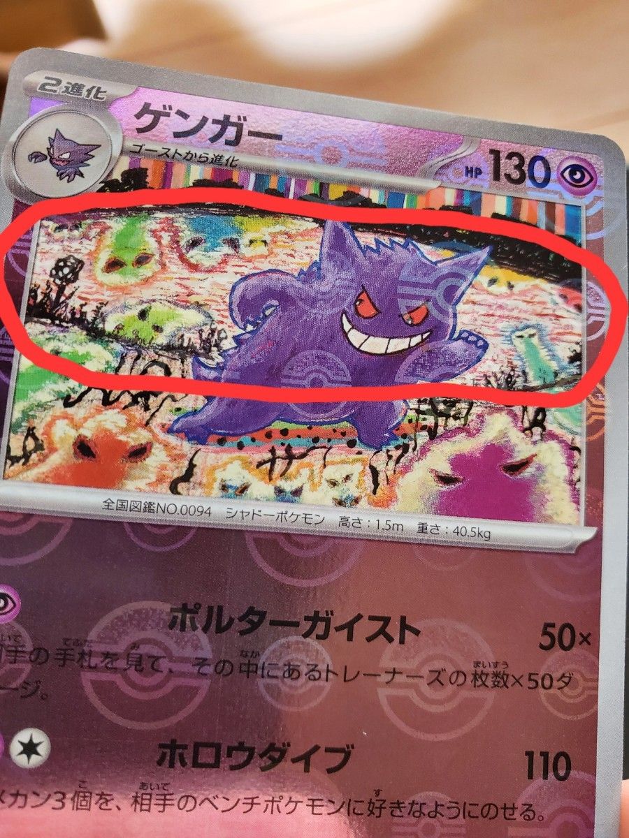希少 ポケカ 151 モンスターボールミラー エラーカード まとめ売り