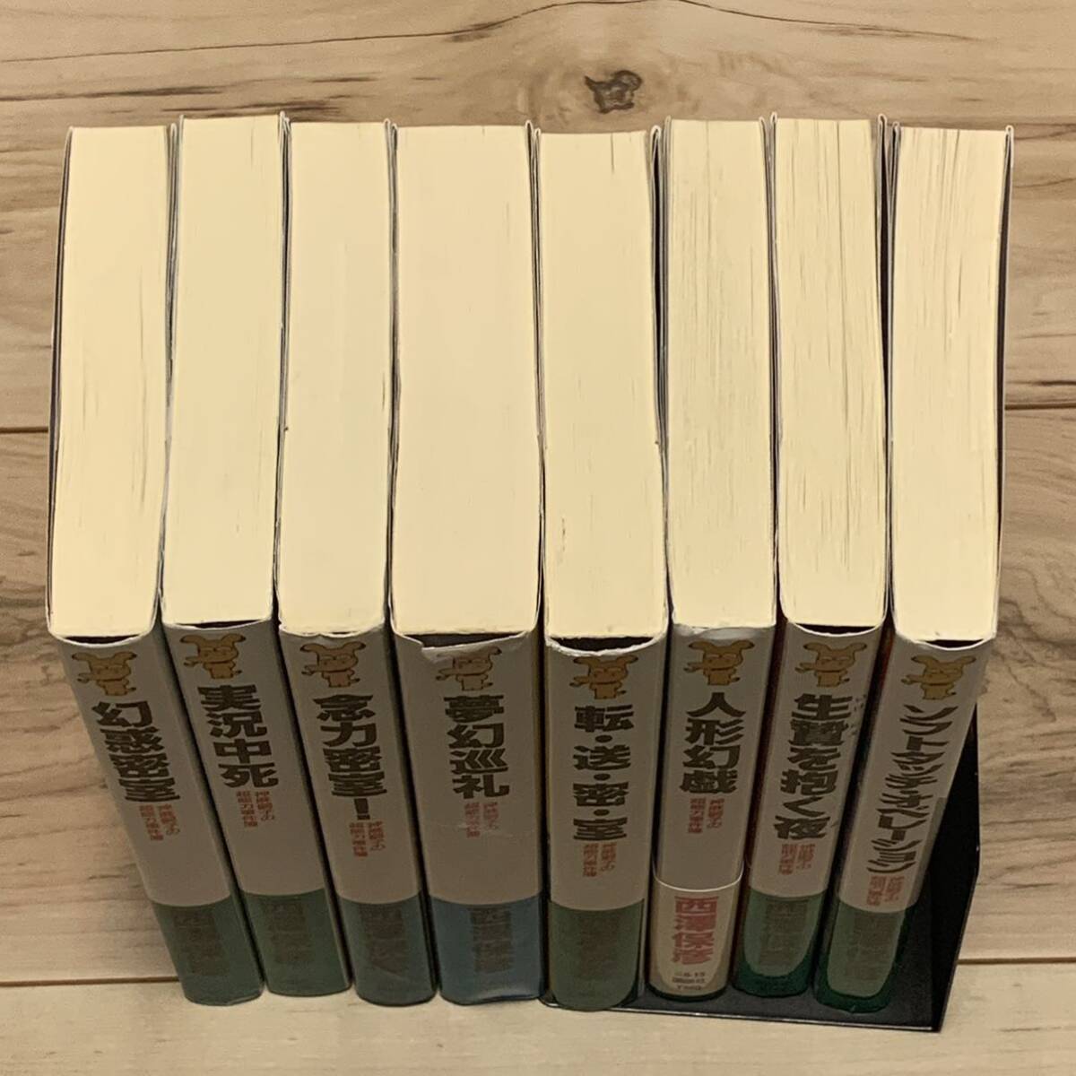 西澤保彦 神麻嗣子シリーズ 既刊全巻set 講談社ノベルス ミステリー
