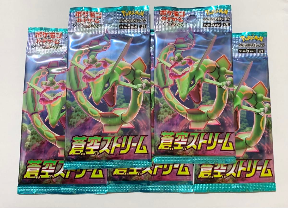 蒼空ストリーム未開封5パック ポケモンカードゲーム｜Yahoo!フリマ（旧