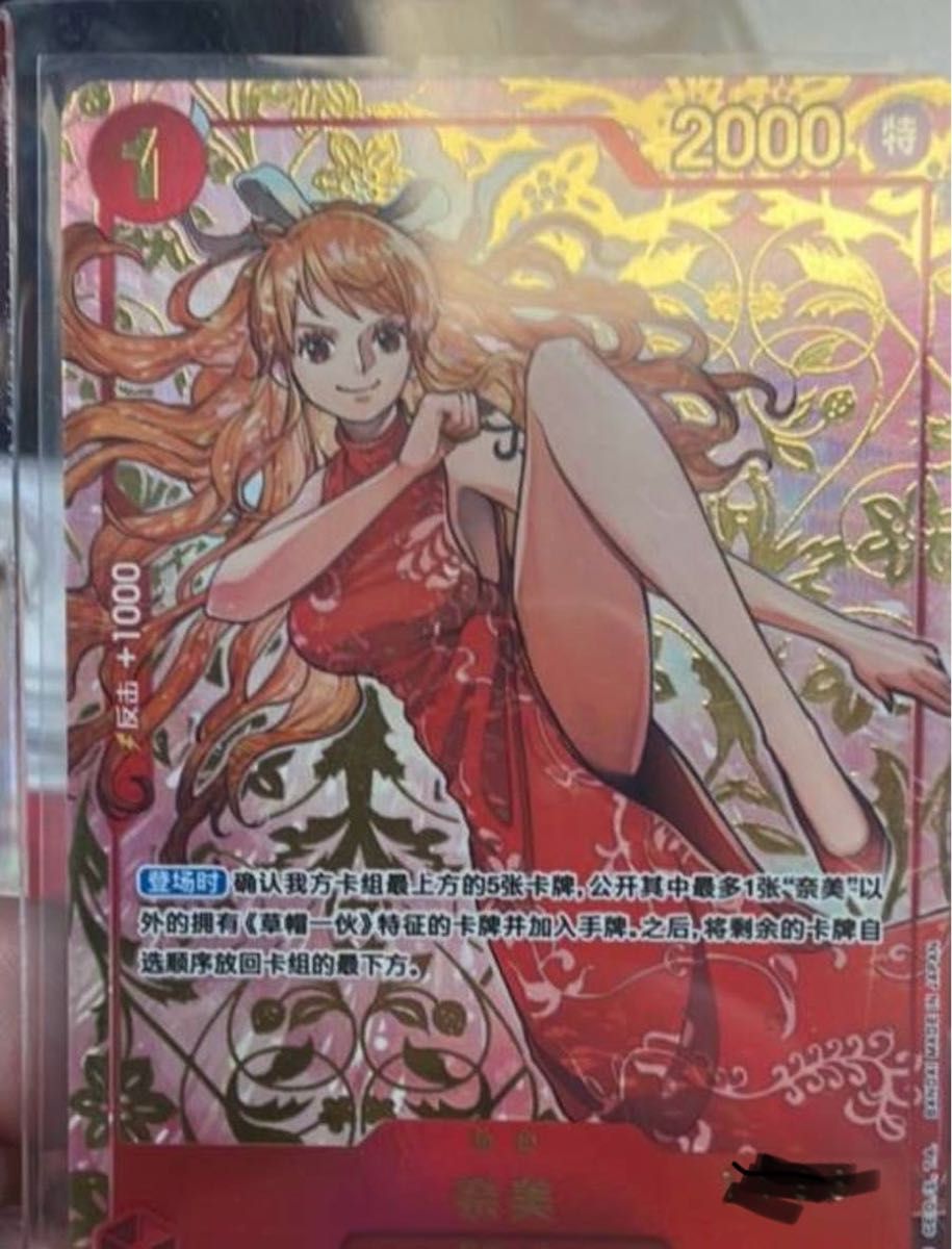 ワンピースカード 1st ANNIVERSARY 中国 海外版 1周年 赤ナミ｜Yahoo