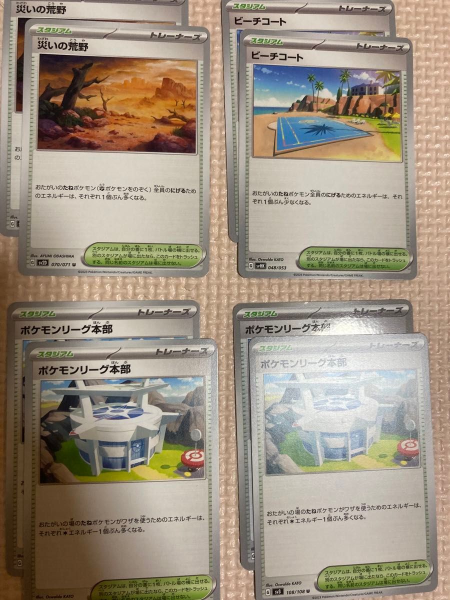 ポケモンカード 特殊エネルギー&スタジアム24枚まとめ売り｜Yahoo