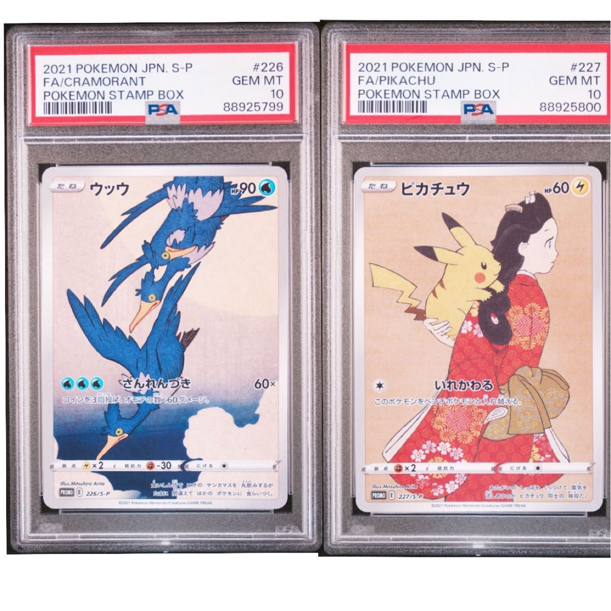 PSA10】 ピカチュウ ウッウ：見返り美人・月に雁セット プロモカード