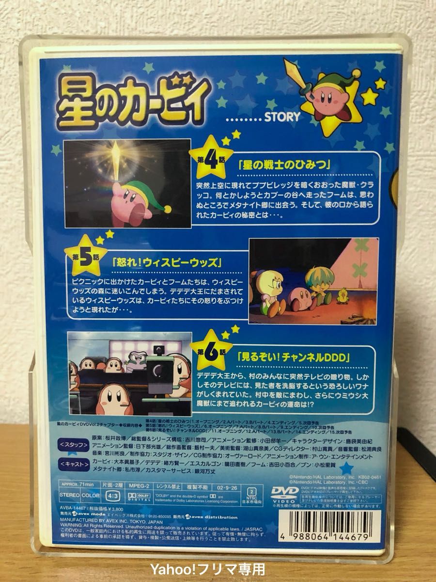 星のカービィ TVアニメDVD Vol 2〈完全生産限定〉特典マグネット