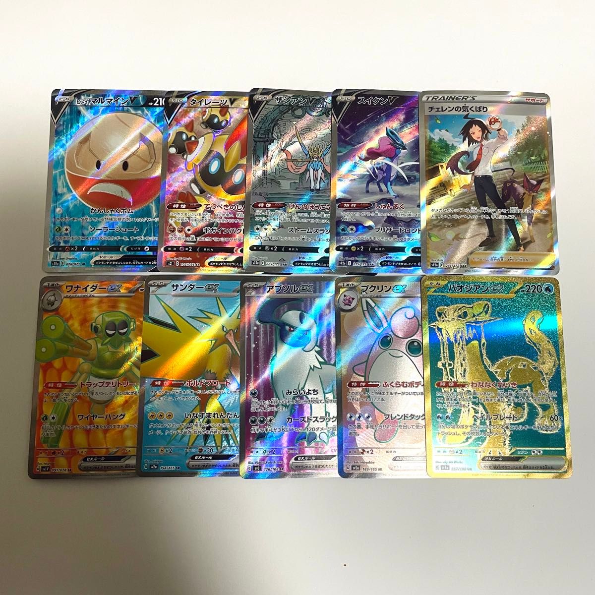 ポケモンカード ポケカ SR UR 10枚 まとめ売り 引退品｜Yahoo!フリマ