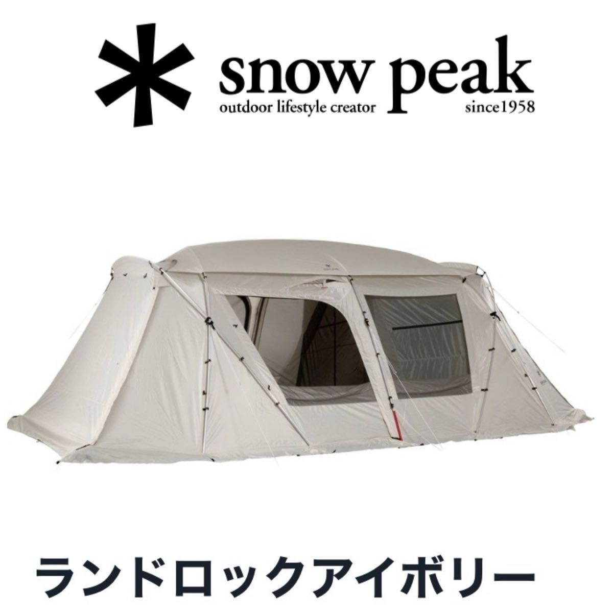 スノーピーク 【新品未開封】ランドロック アイボリーTP-671IV格安提供