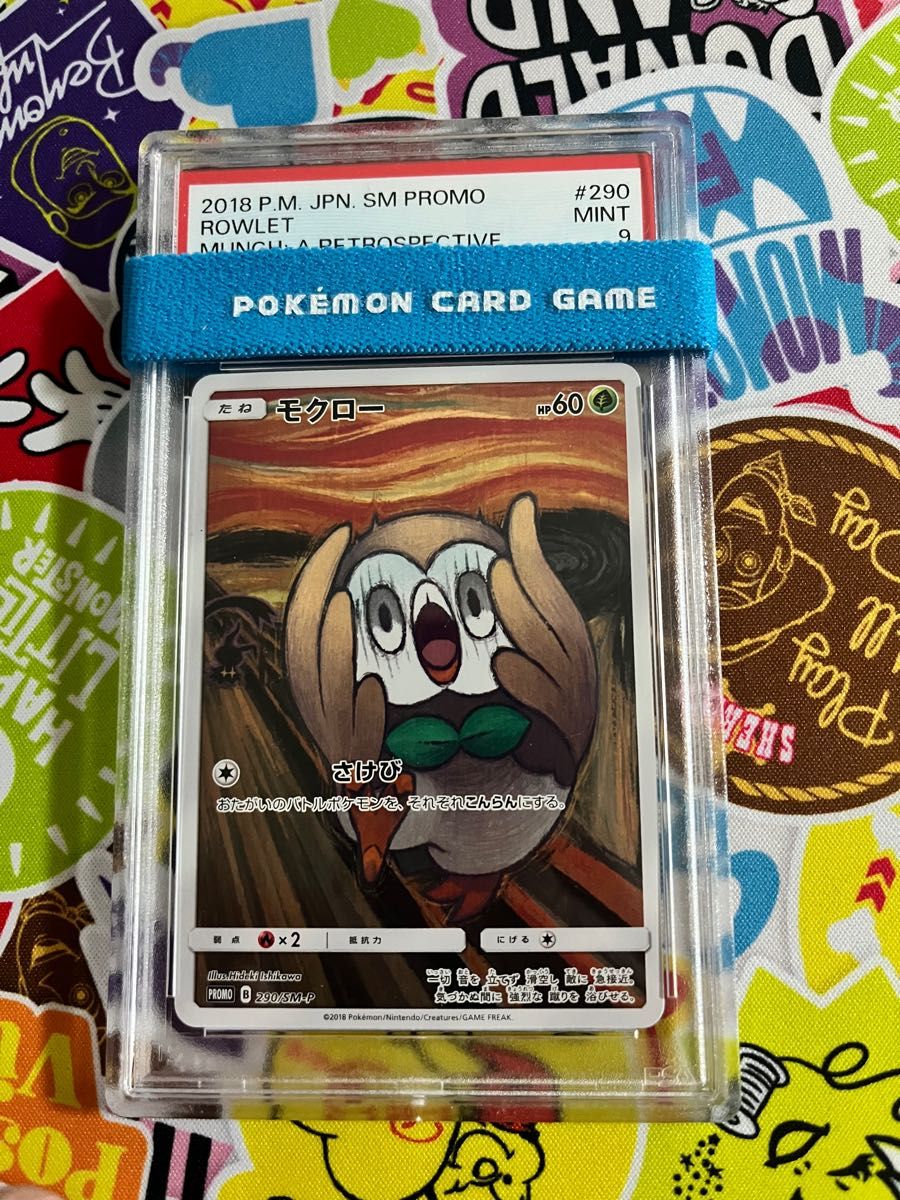 ポケモンカード ムンク モクロー psa9｜Yahoo!フリマ（旧PayPayフリマ）