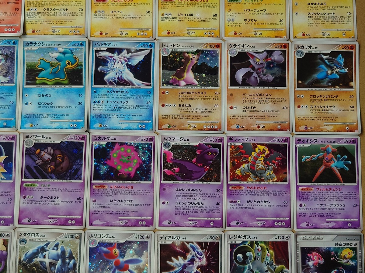 ポケモンカード DP Pt R レア 50枚 セット キラ ホロ ダイヤモンド