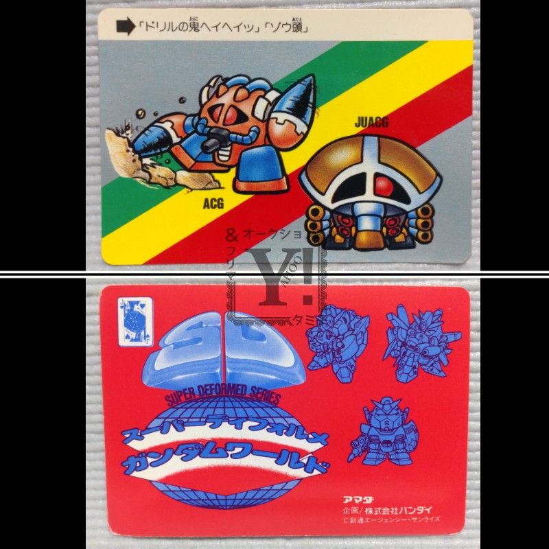 SDガンダム PPカード スーパーディフォルメガンダムワールド アマダ