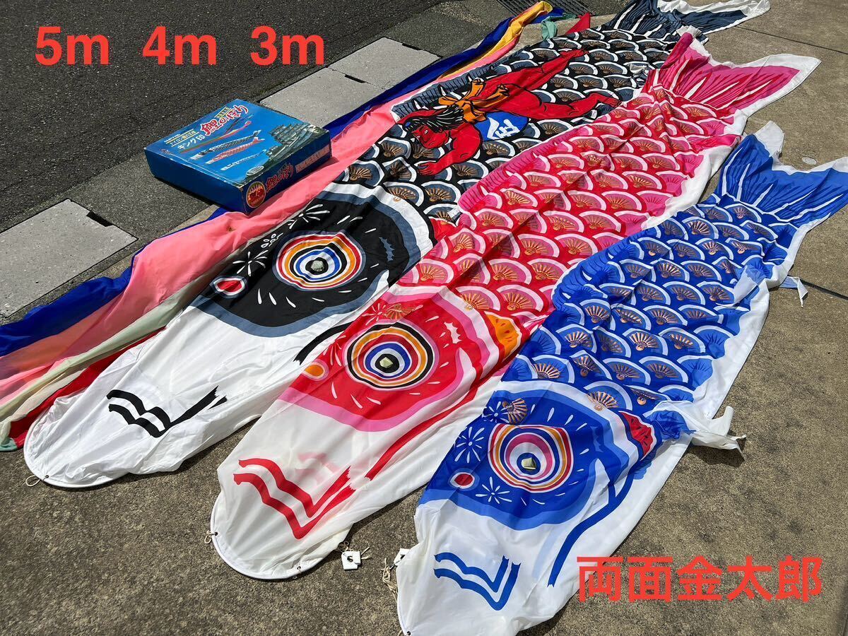 Yahoo!オークション - 中古 鯉のぼり 金太郎 5m こいのぼり セット こ
