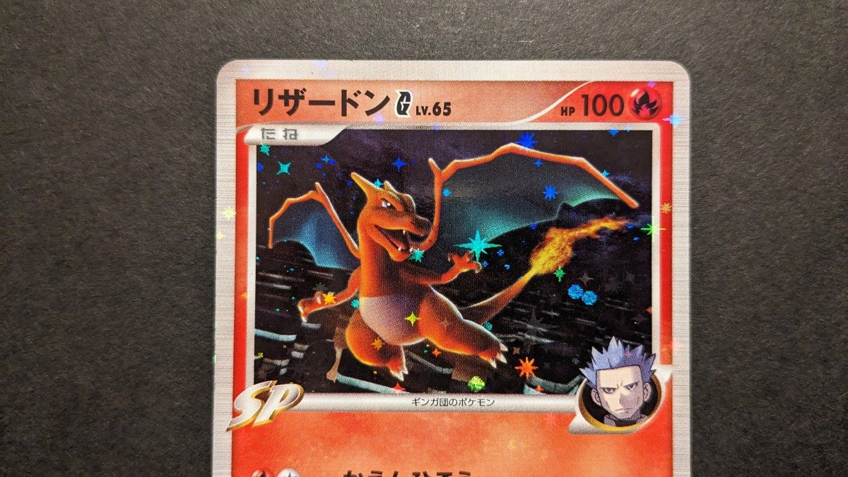 ポケモンカード 1ED リザードンG LV X LV 65 001/016+002/016 計2枚