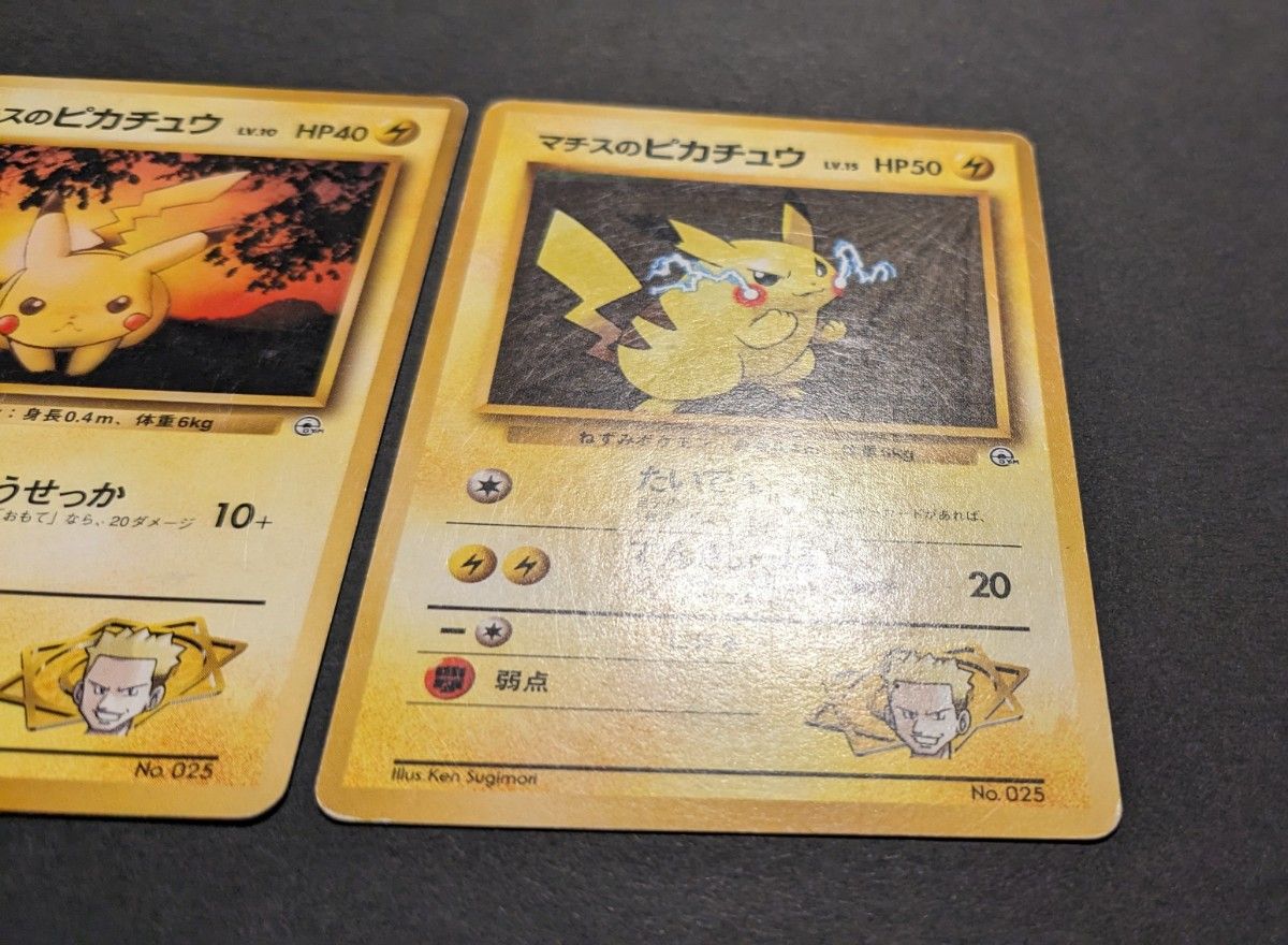 ポケモンカード 旧裏 マークなし ポケモンジム第2弾 クチバシティジム