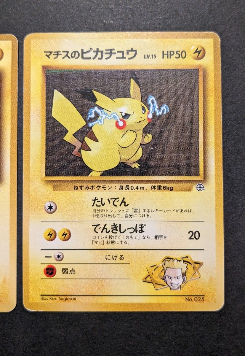 ポケモンカード 旧裏 マークなし ポケモンジム第2弾 クチバシティジム