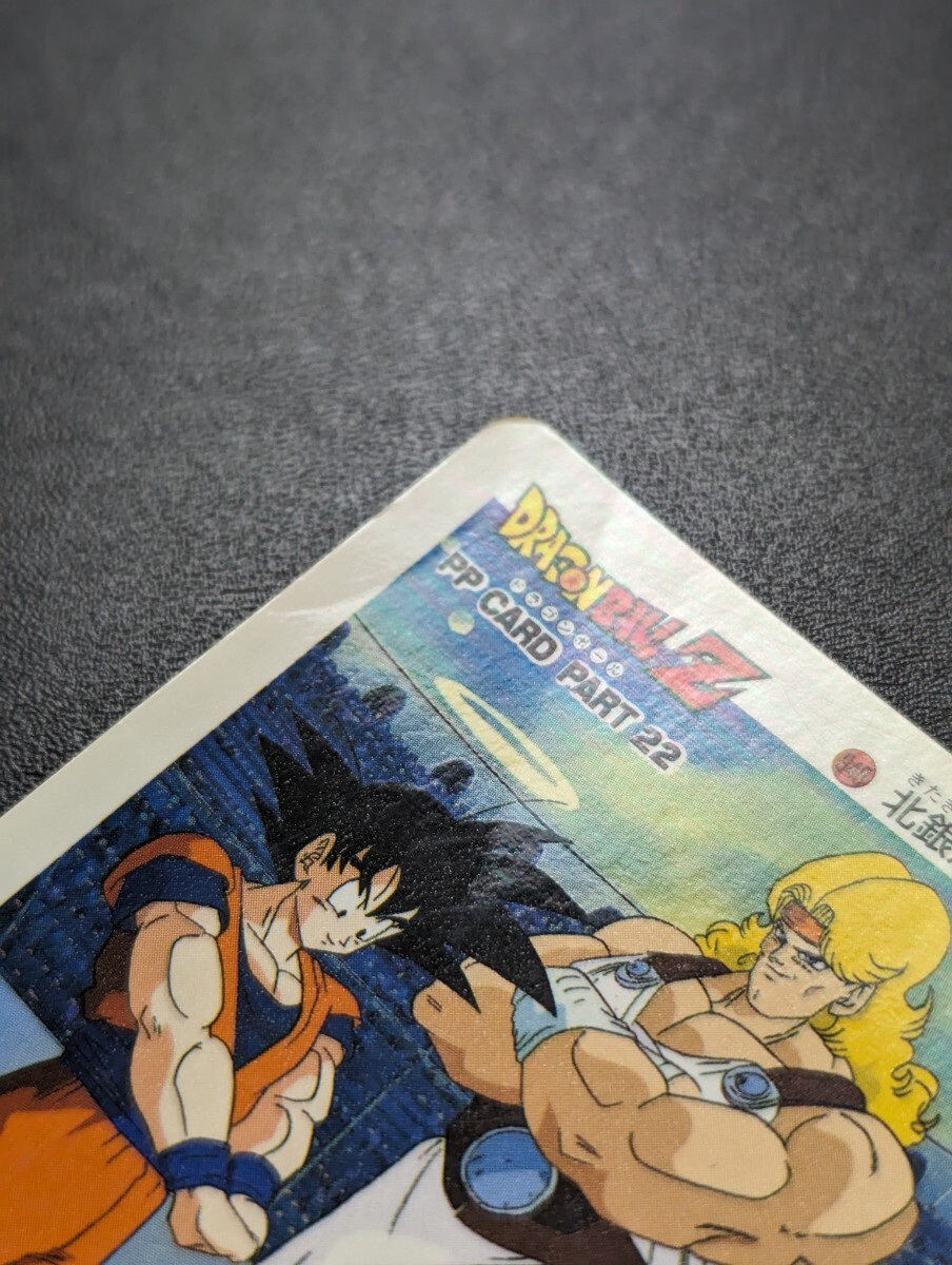 ドラゴンボール ドラゴンボール カードダス 「PPカード」 No.948