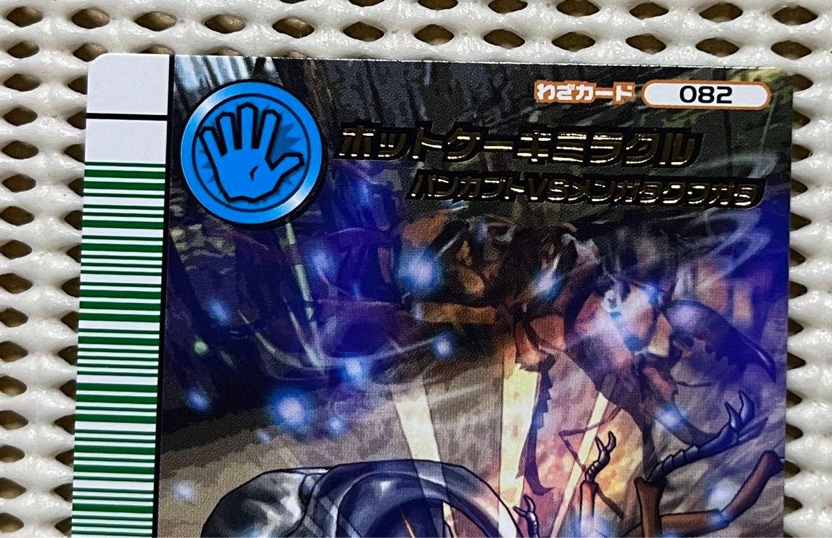 ムシキング 5周年 パンカブト & ホットケーキミラクル ムシカード 必殺