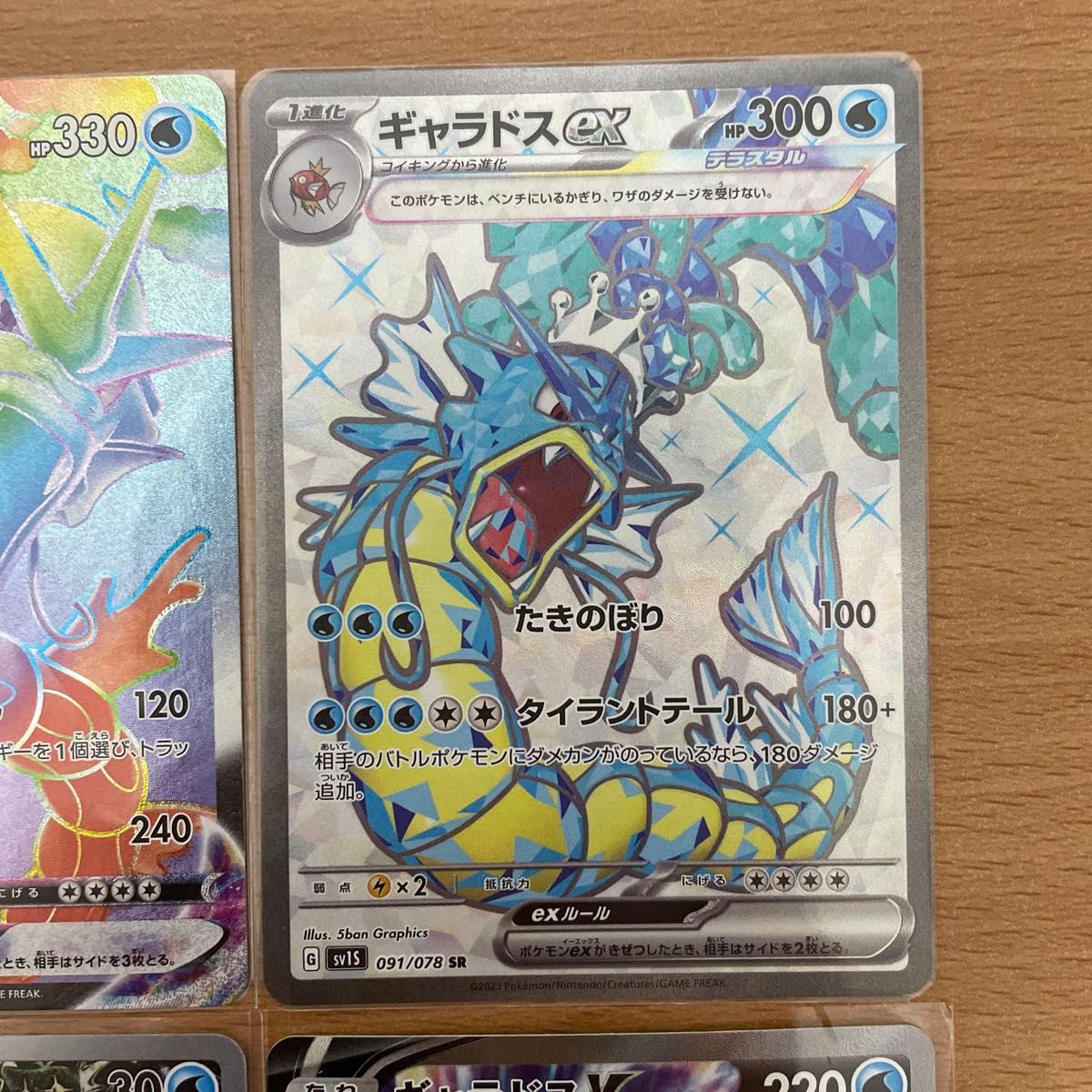 ギャラドス sr hr コイキング ar まとめ売り ポケカ ポケモンカード
