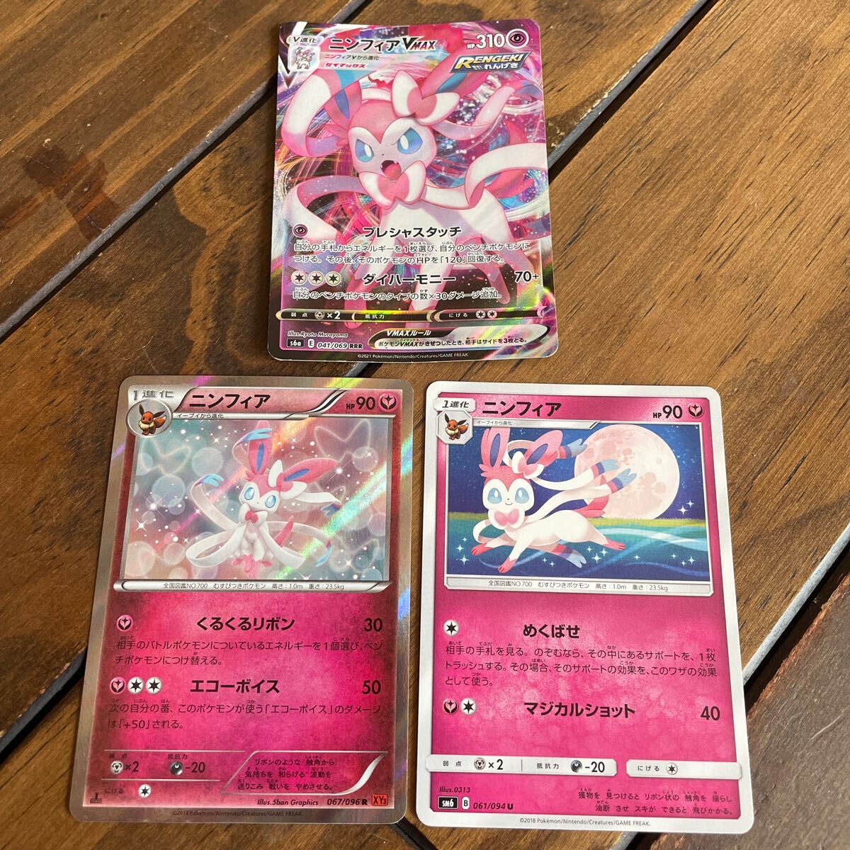 Yahoo!オークション - ポケモンカードポケカポケモンカードゲームニン