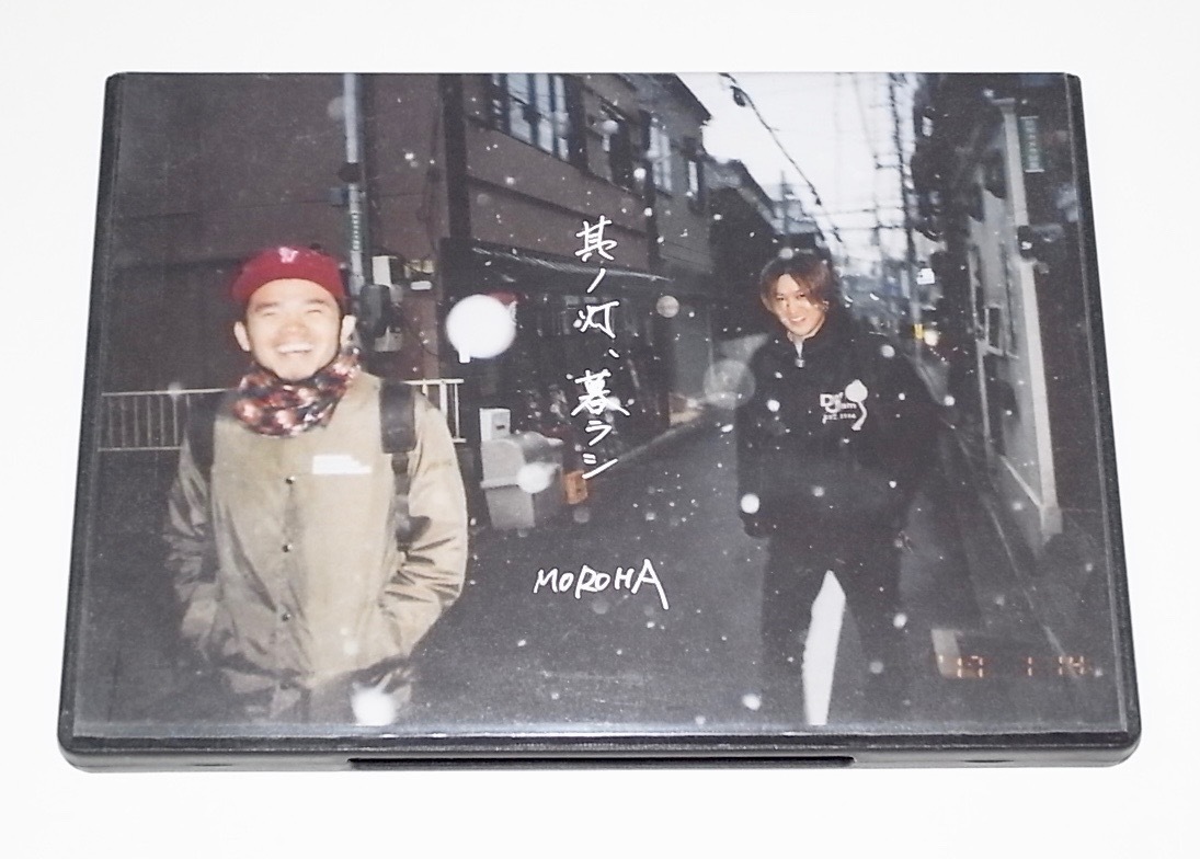 中古 2枚組 CD + DVD MOROHA モロハ 其ノ灯 暮ラシ Memorii 30/20 収録