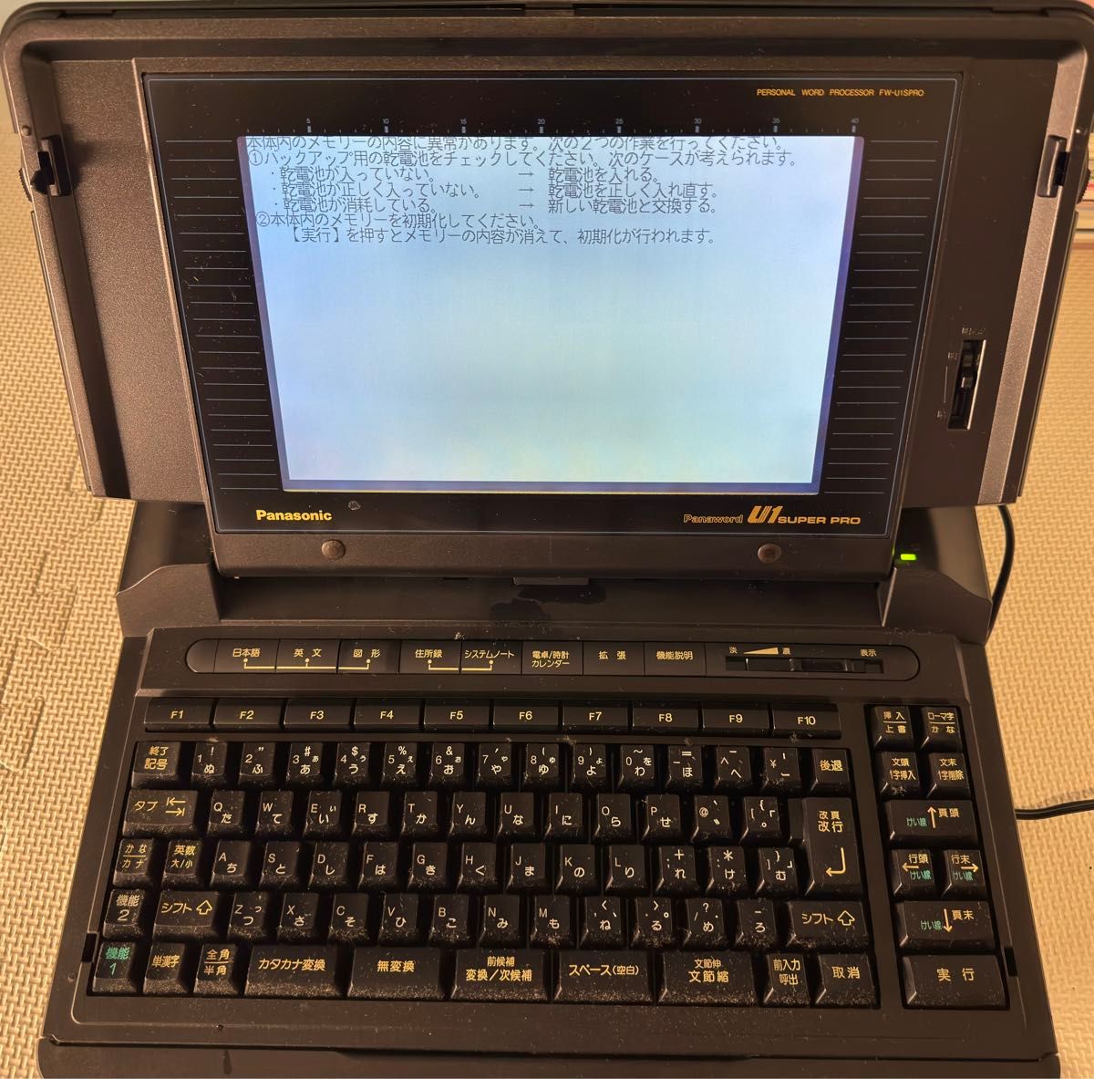 Panasonic パーソナル ワープロ FW-U1SPRO パナソニック｜Yahoo!フリマ