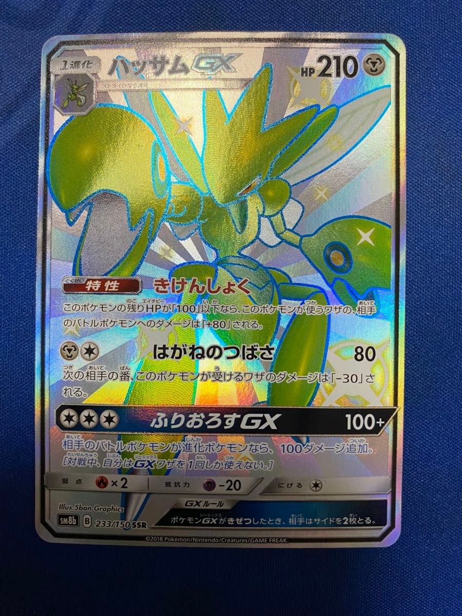 最終値下げ【ポケモンカード】GXウルトラシャイニーSSRセット｜Yahoo