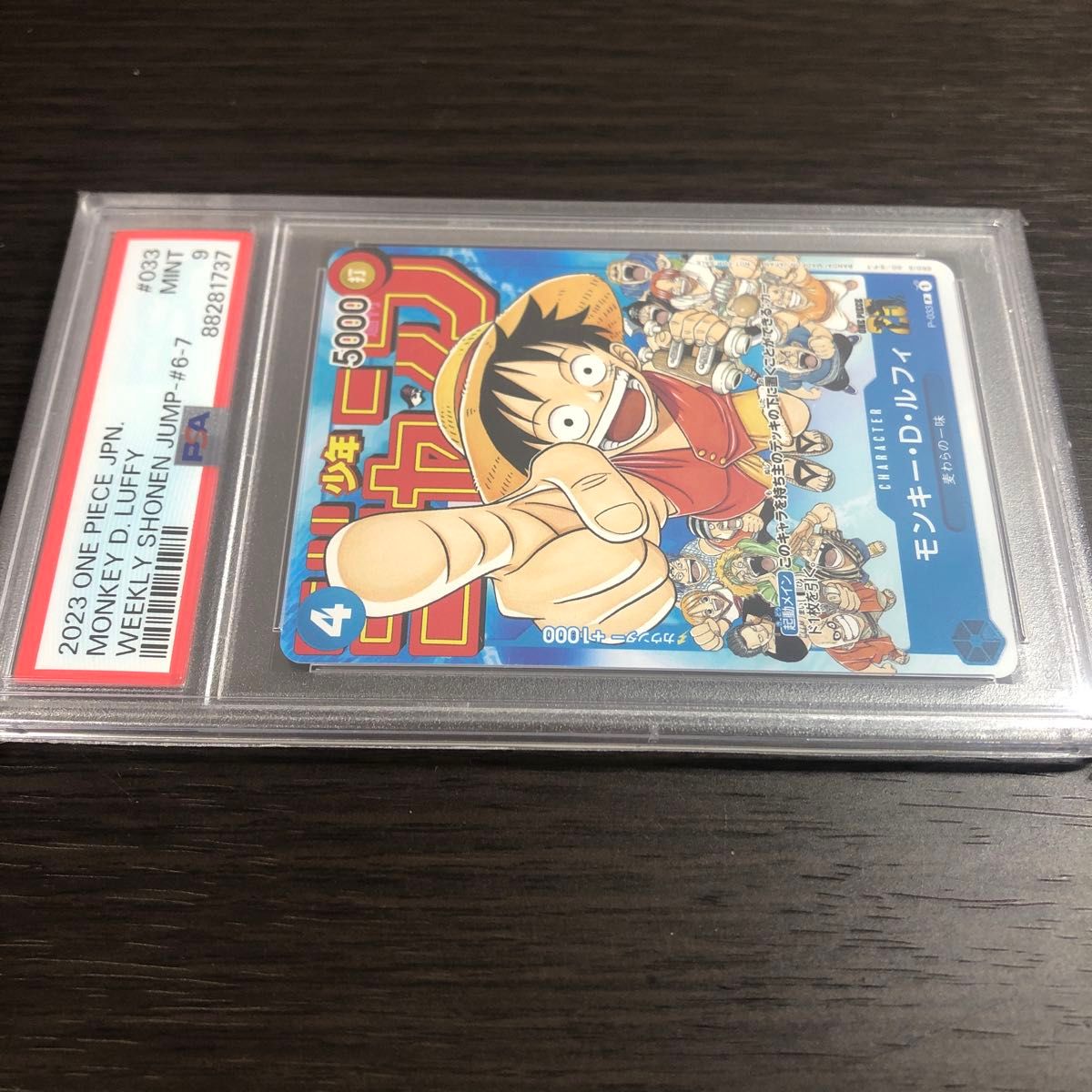 PSA9】ワンピースカード モンキー・D・ルフィ ジャンププロモ P-033