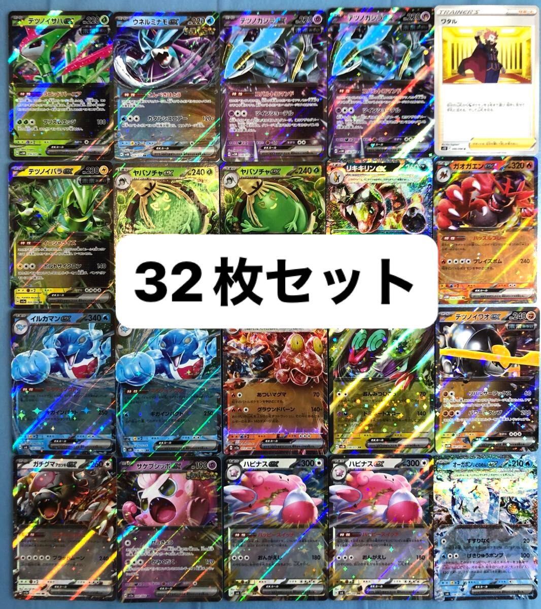 ポケモンカード ex まとめ売り 32枚セット｜Yahoo!フリマ（旧PayPay