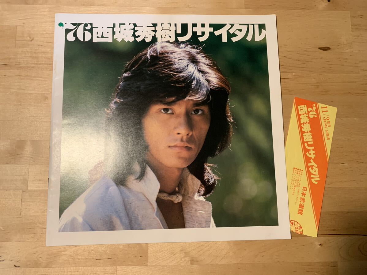 Yahoo!オークション - ⑤西城秀樹 パンフレット コンサート 写真集 197