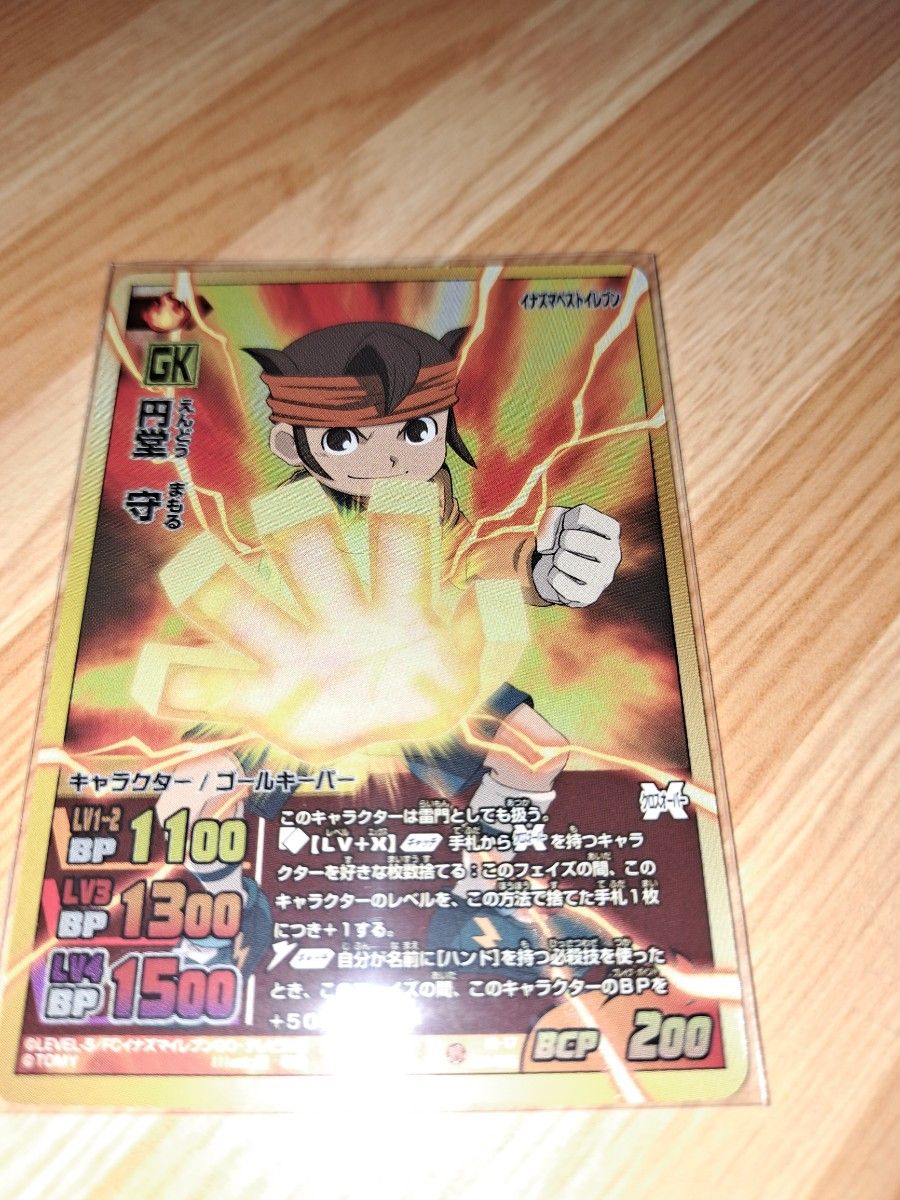 イナズマイレブンカード｜Yahoo!フリマ（旧PayPayフリマ）