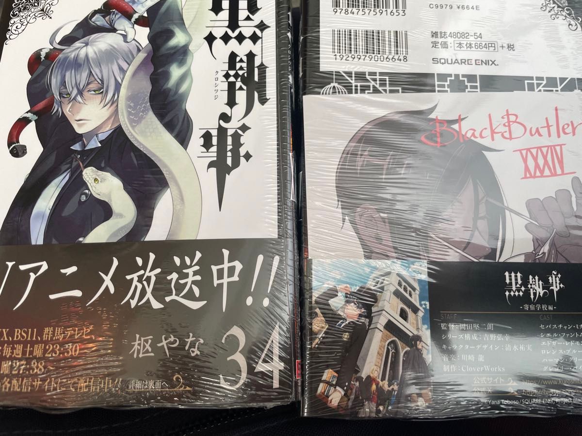 黒執事34巻 アニメイト特典 色紙 付き f｜Yahoo!フリマ（旧PayPayフリマ）