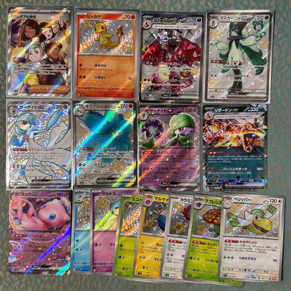 色違い S 61種類 2枚ずつ 122枚 大量 まとめ売り ポケモンカード ハイ