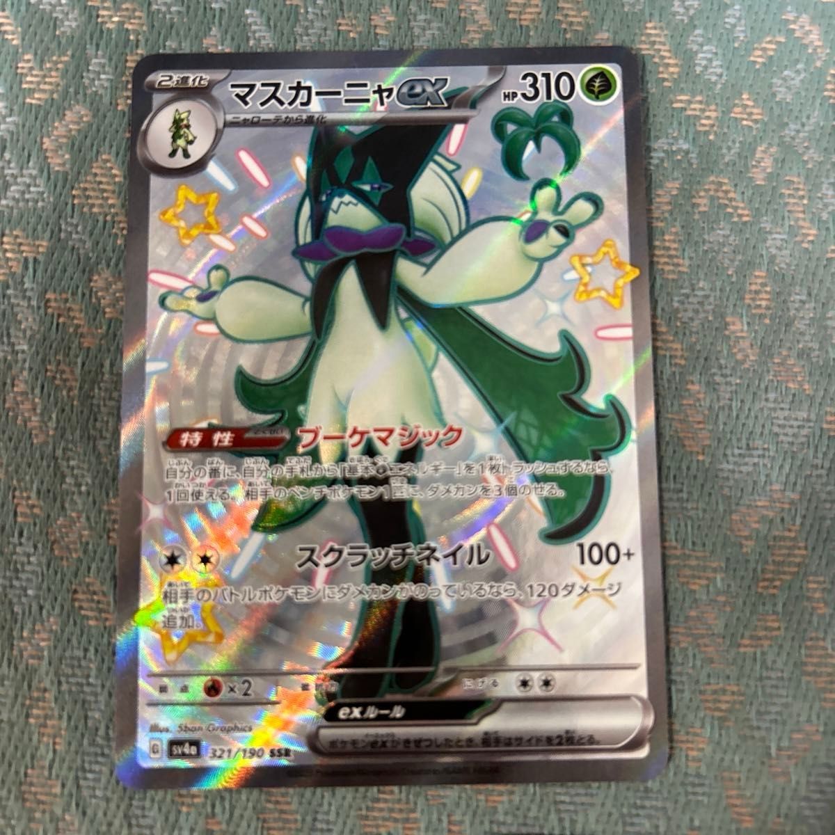 ポケモンカードゲーム ポケモンカード S ポケカ 色違い リザード