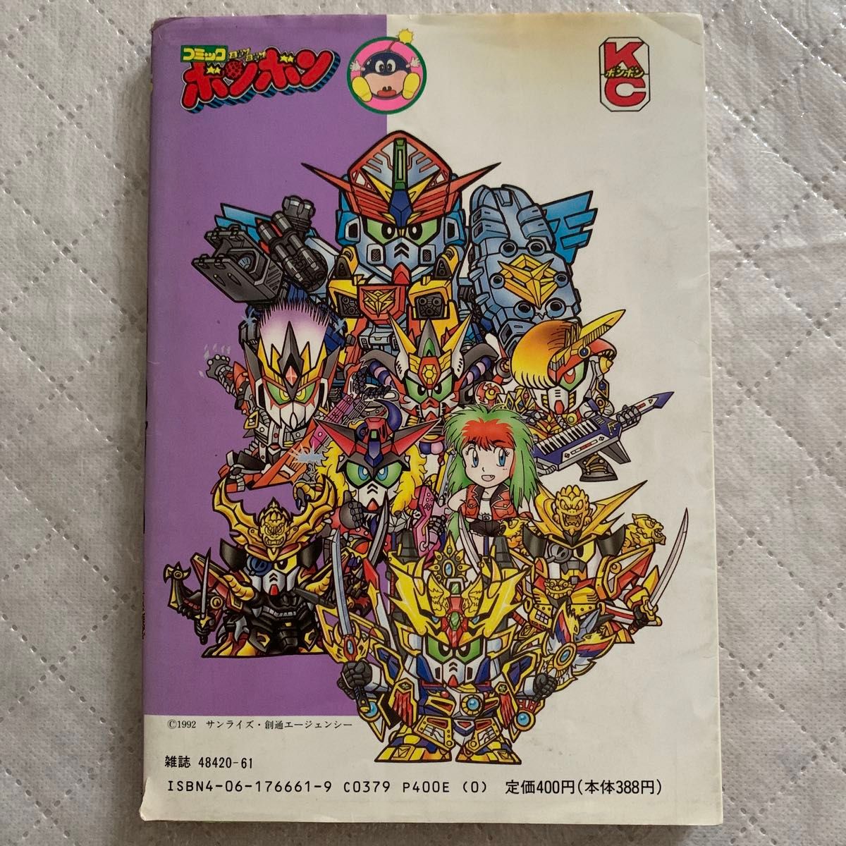 元祖sdガンダム 4巻 横井孝二 コミックボンボン ワイドKC｜Yahoo