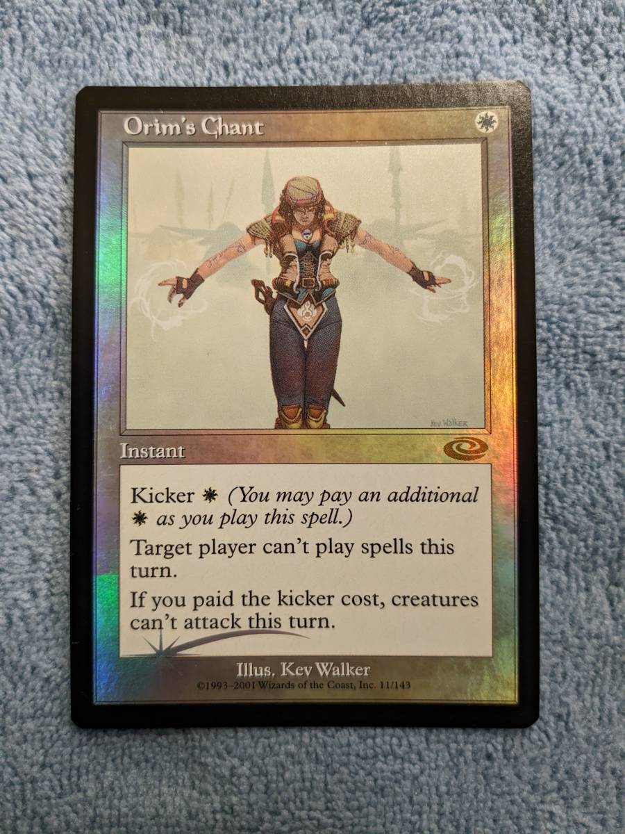 MTG オアリムの詠唱 foil 独語 日)【Foil】オアリムの詠唱 / Orim's