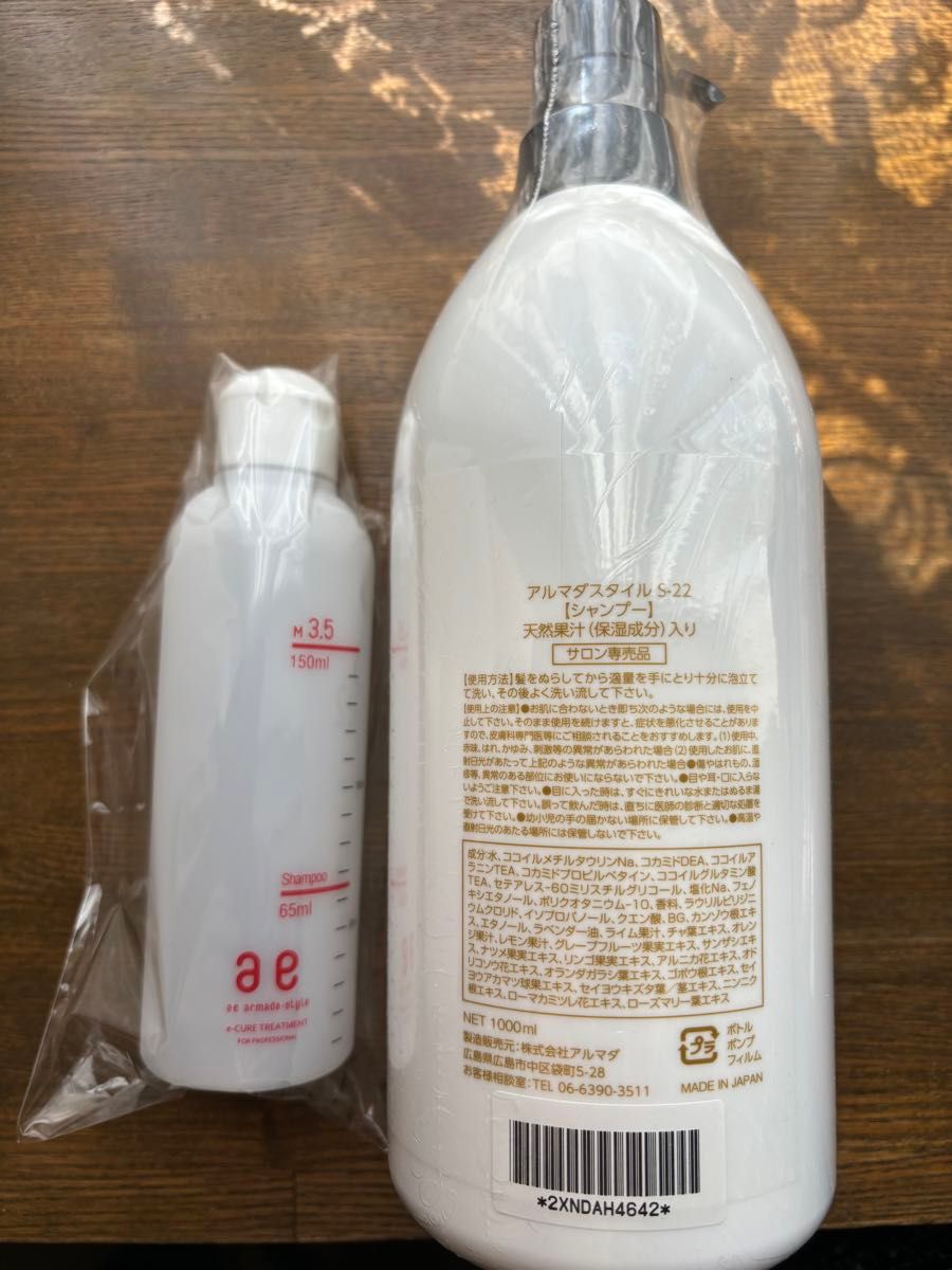 アルマダスタイルシャンプー S-22グレープフルーツ 1000ml 混合用