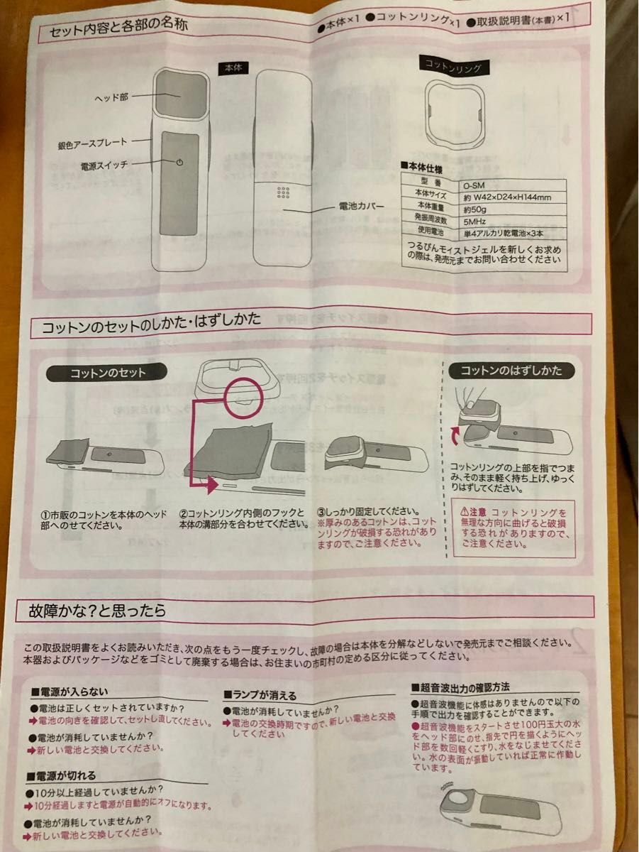 CELLTUNE 美顔器 取扱説明書付き CELLTUNE 美顔器 取扱説明書付き 取扱説明