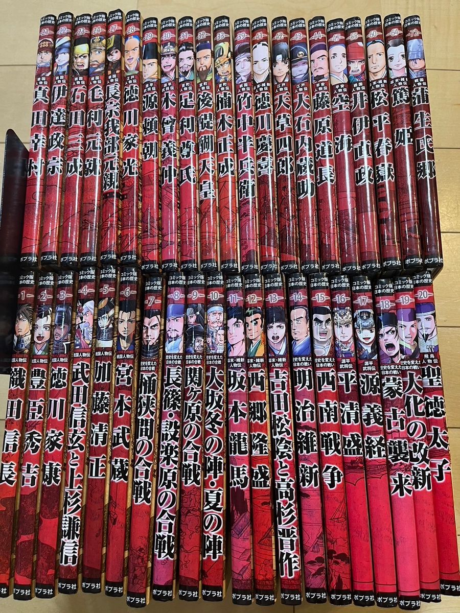 コミック版 日本の歴史 41冊 ポプラ社｜Yahoo!フリマ（旧PayPayフリマ）