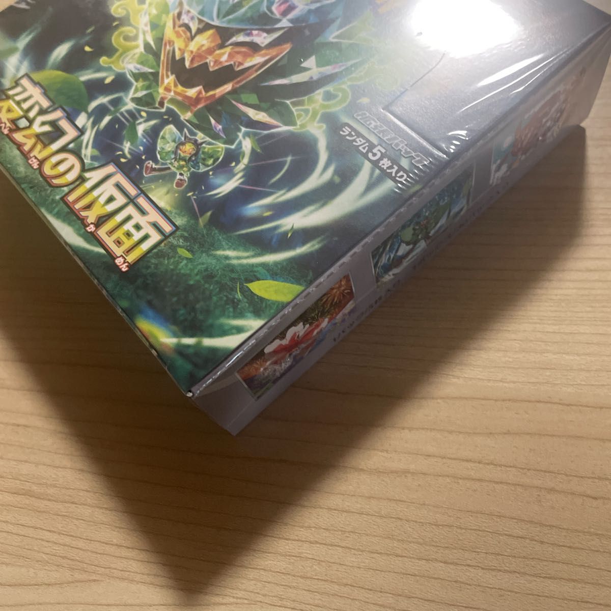 ポケモンカード 変幻の仮面 シュリンク付き box｜Yahoo!フリマ（旧