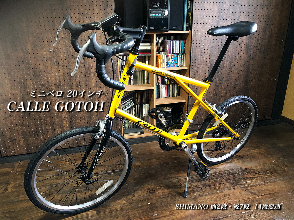 Yahoo!オークション - CALLE GOTOH 20インチ ミニベロ 室内保管品