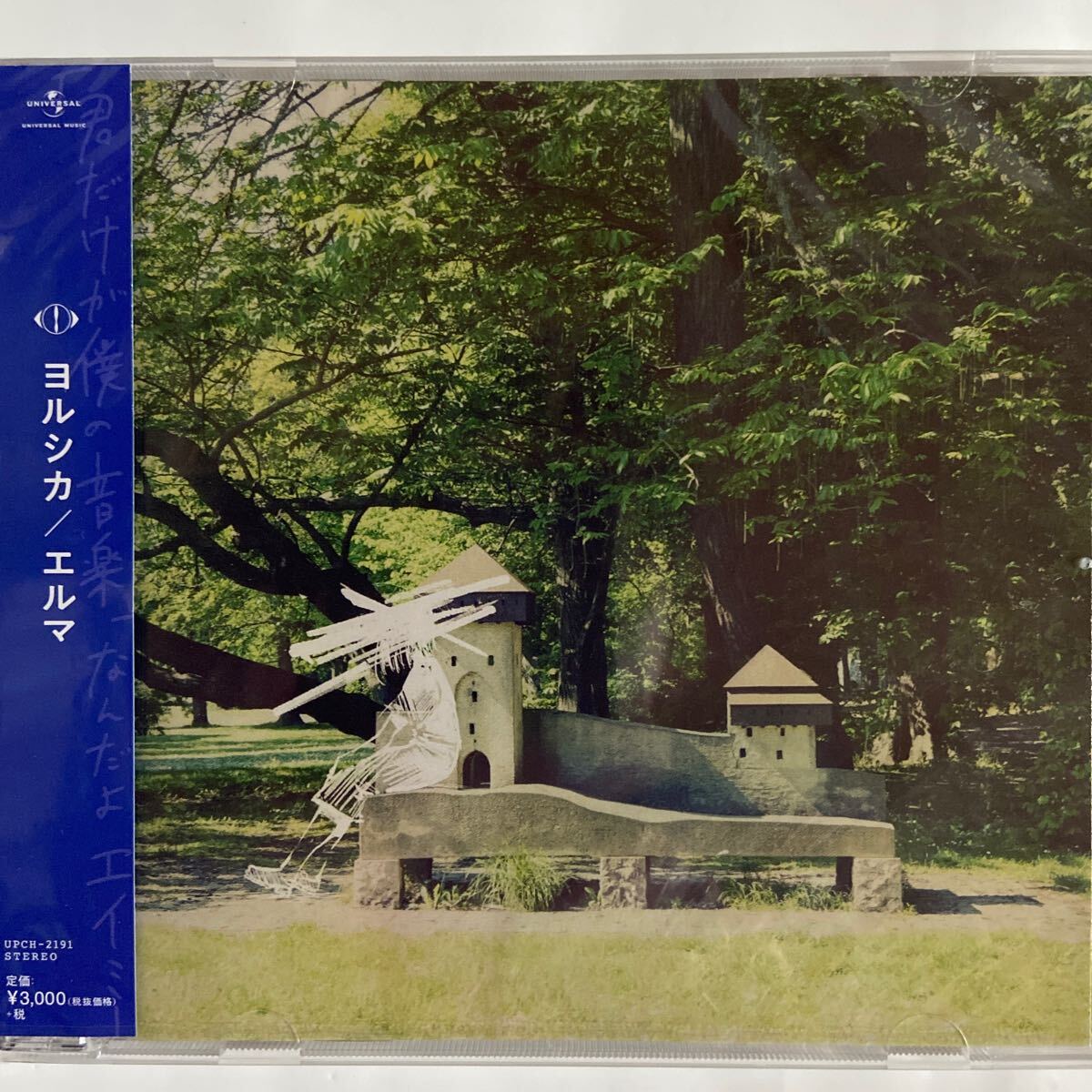 ヨルシカ/ エルマ（新品未開封CD）｜Yahoo!フリマ（旧PayPayフリマ）