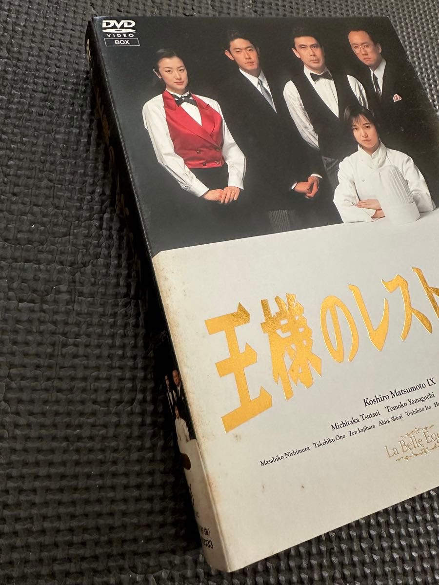 王様のレストラン DVD BOX 4枚組｜Yahoo!フリマ（旧PayPayフリマ）