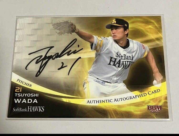 BBM 2022 和田毅 直筆サインカード 福岡ソフトバンクホークス ラストNo