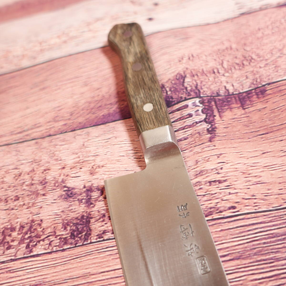 映博 三徳包丁 研ぎ済 万能包丁 ステンレス 両刃 本研 使用感少 全長約