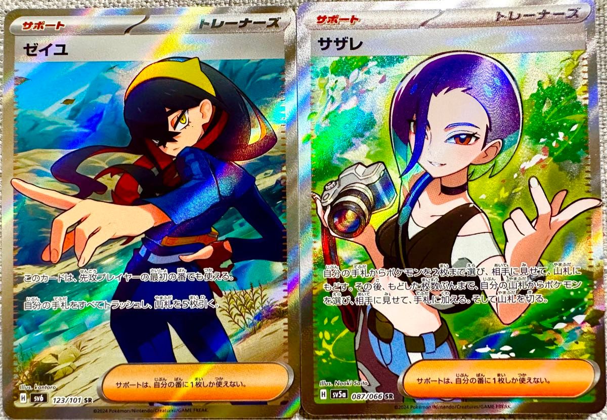 ポケモンカードゲーム ゼイユSR & サザレSR 2枚セット｜Yahoo!フリマ