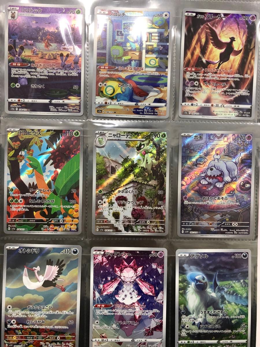 ポケモンカード 800枚以上 SSRやSR、ACE、AR、S、プロモなど 引退品