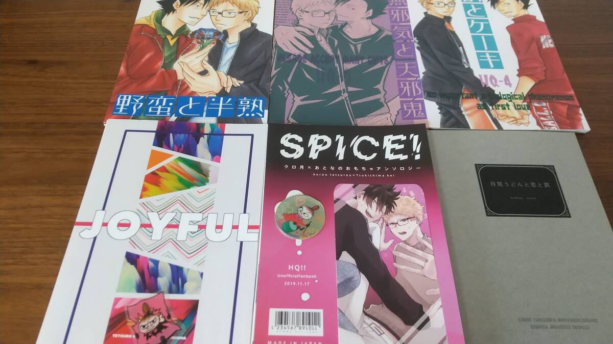 Yahoo!オークション - ハイキュー 同人誌27冊分セット うかたけ クロ
