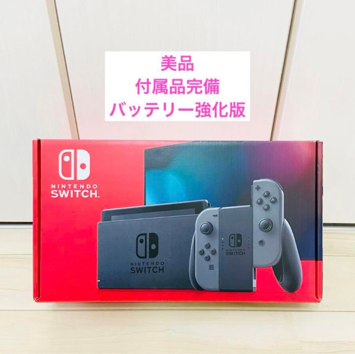 美品】バッテリー強化版 Nintendo Switch ニンテンドースイッチ 本体