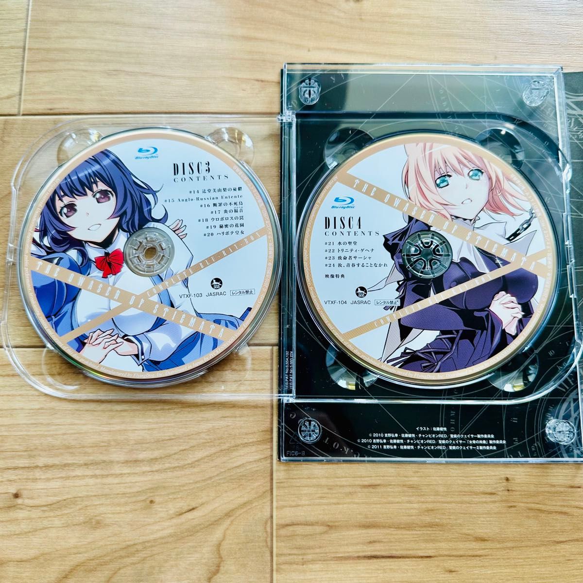 完全限定版】「聖痕のクェイサー」ディレクターズカット版