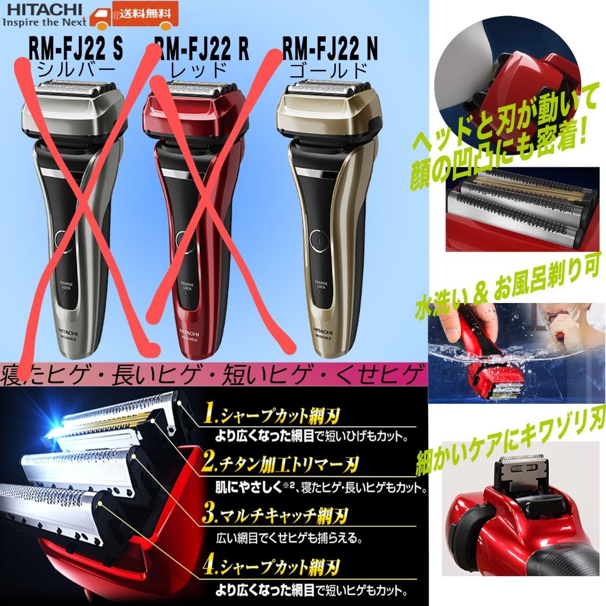 新品未使用 HITACHI 日立シェーバー ゴールド RM-FJ22 交換替刃付き